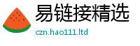管家婆中特王中王及2024雷锋心水网论坛大众网